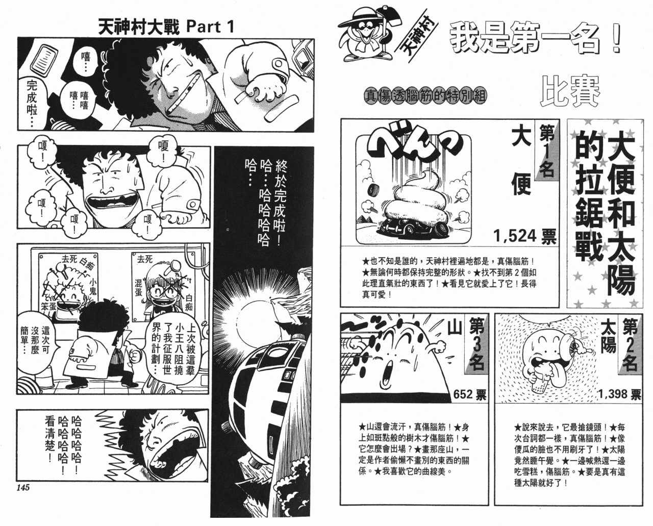 第8卷