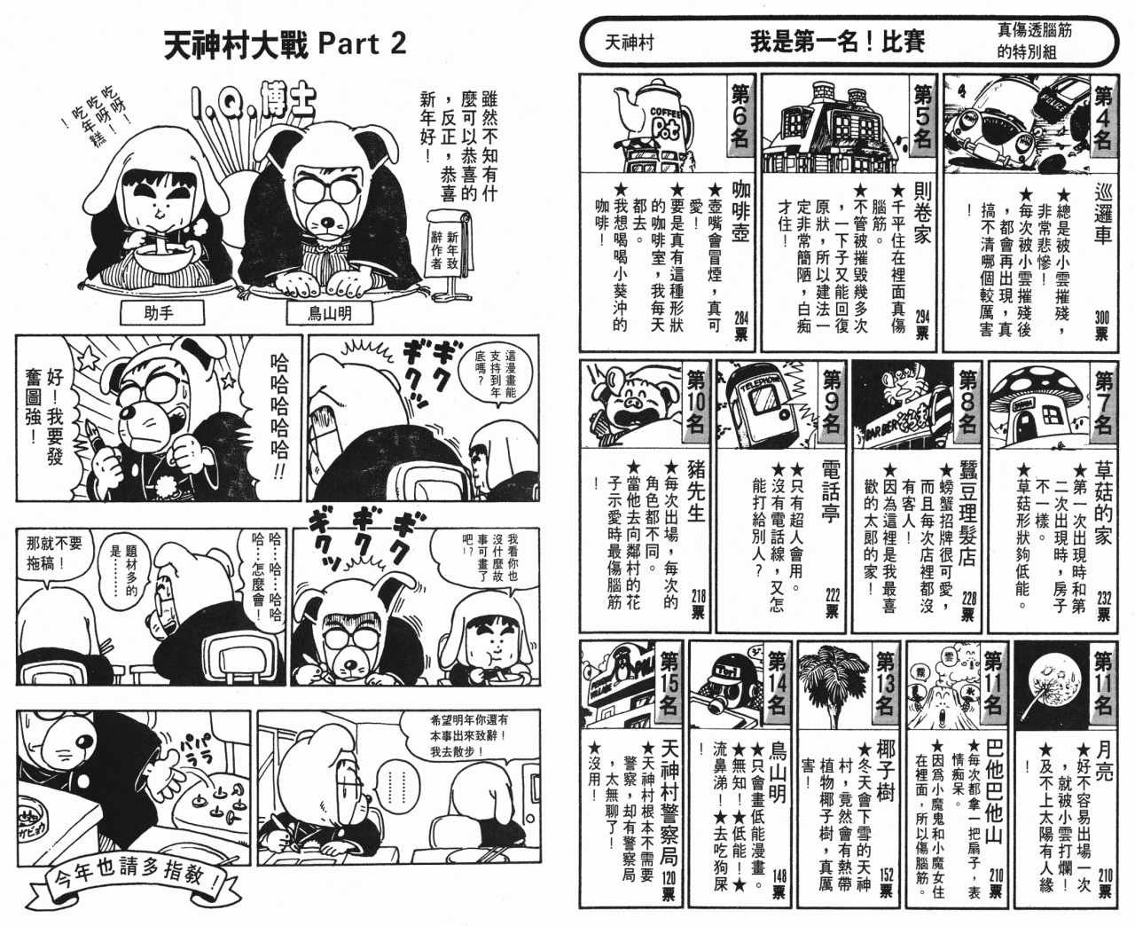 第8卷