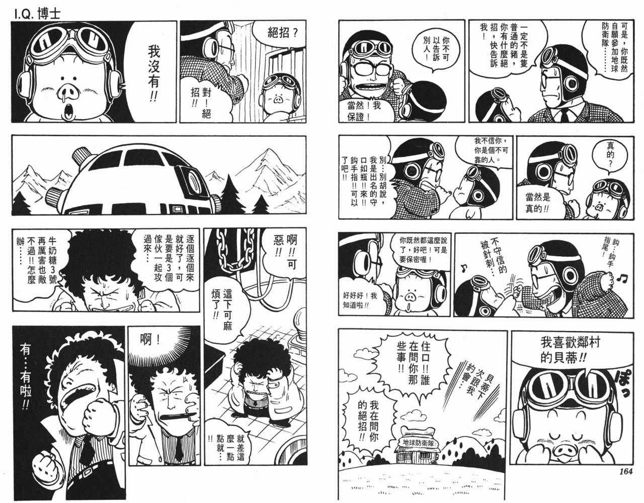 第8卷