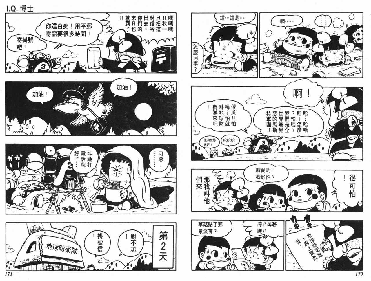 第8卷