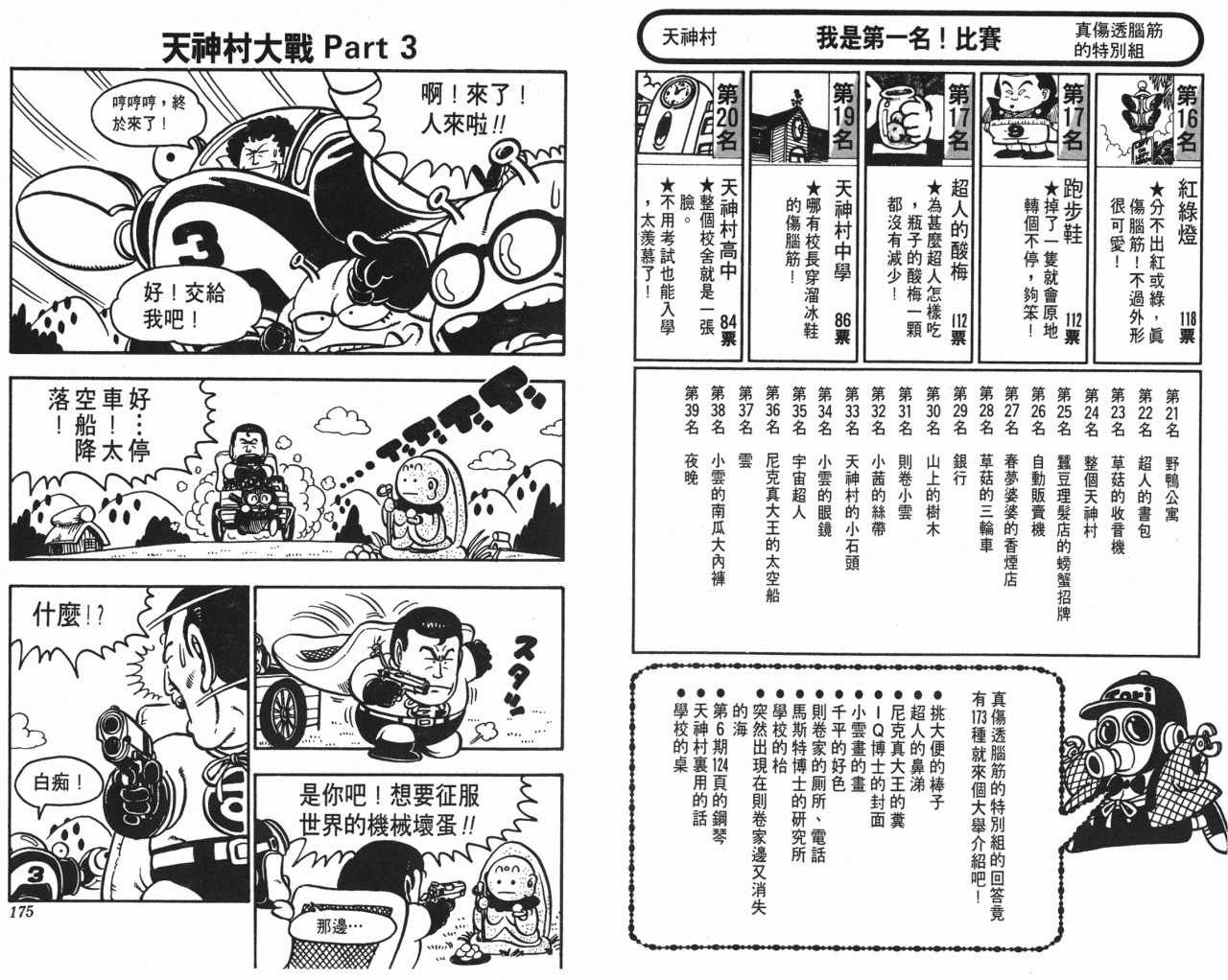 第8卷