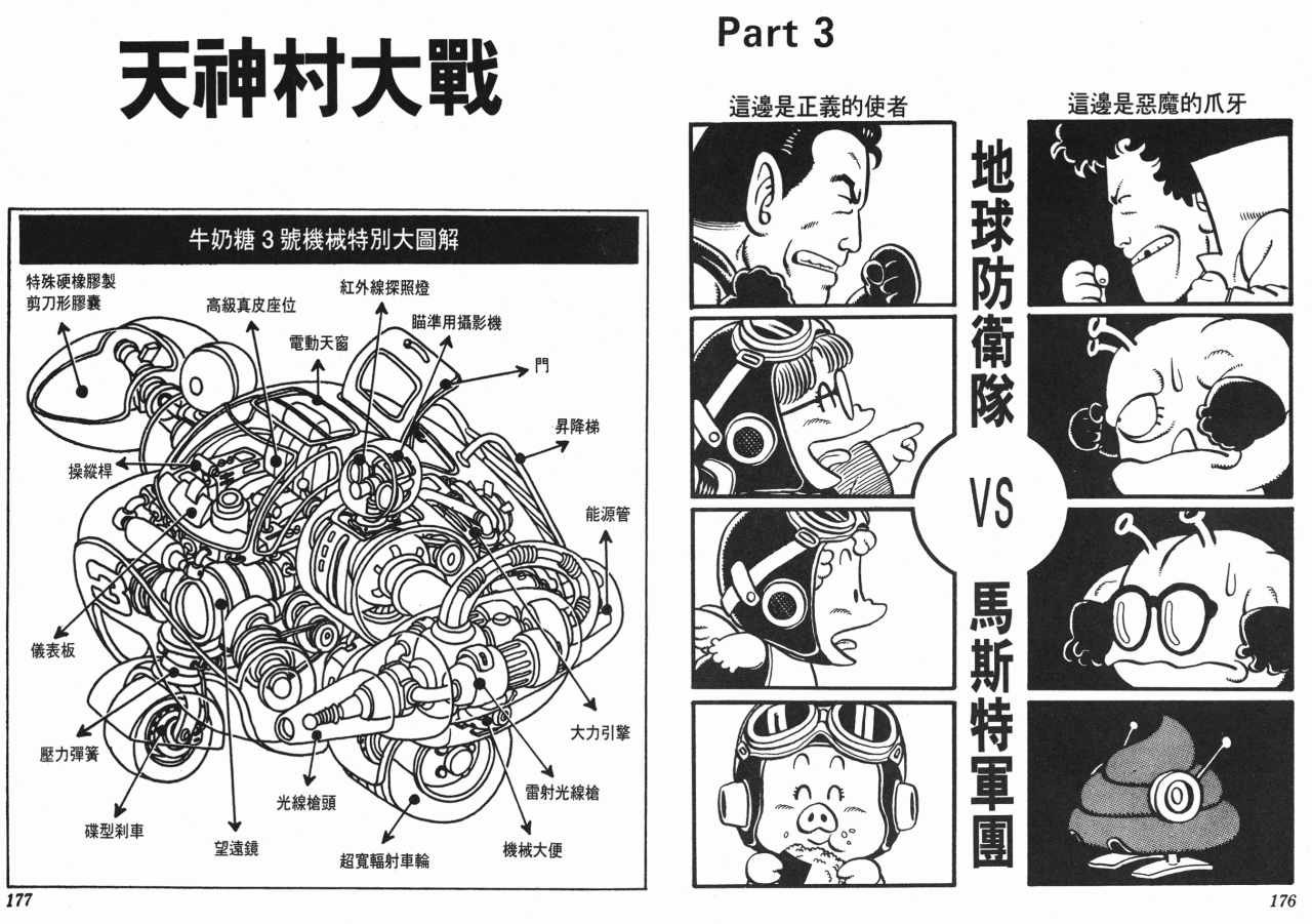 第8卷