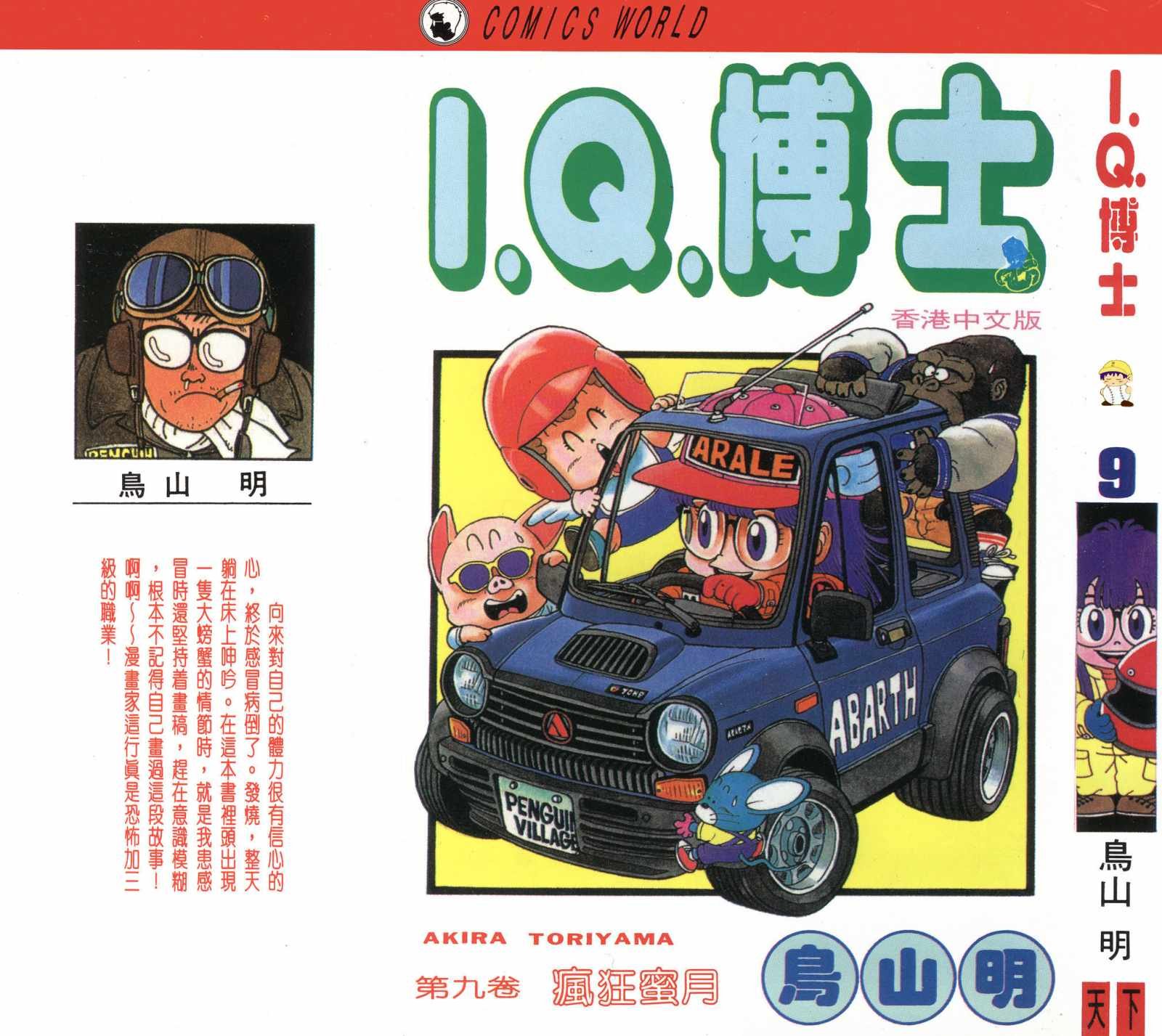 第9卷