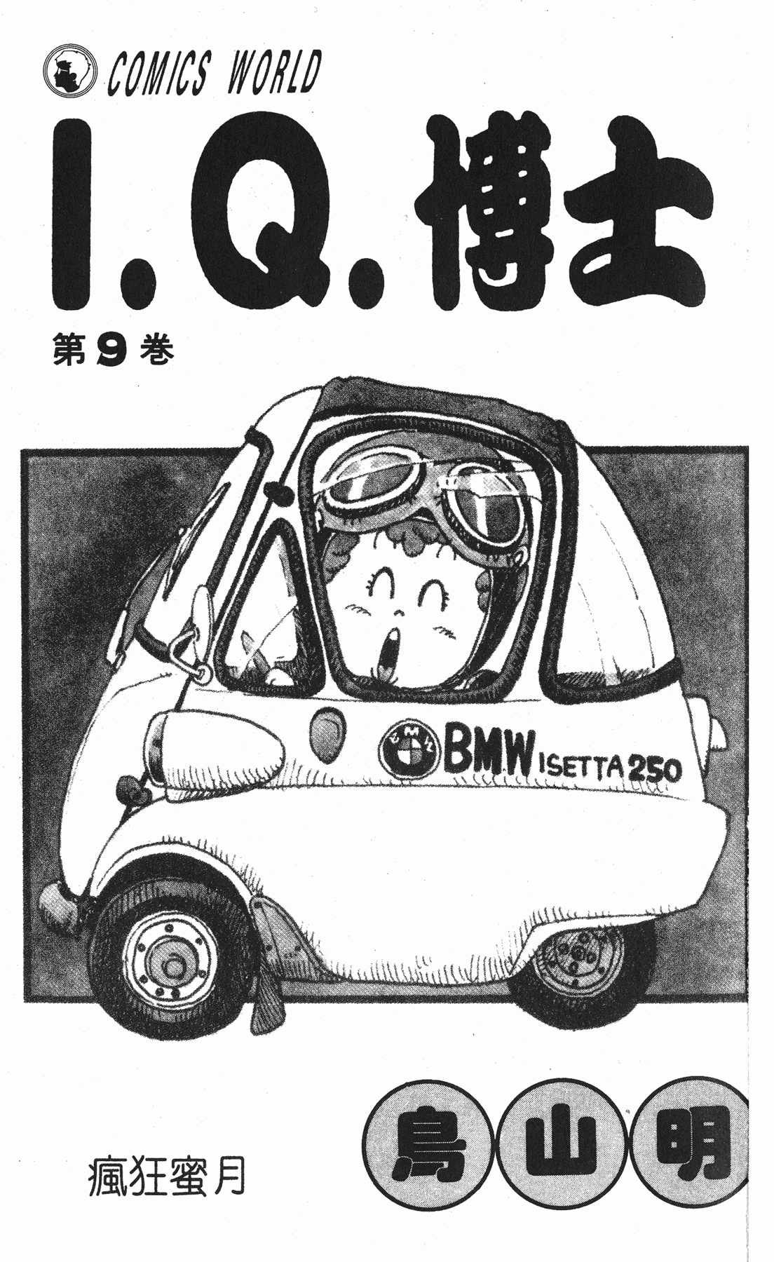 第9卷