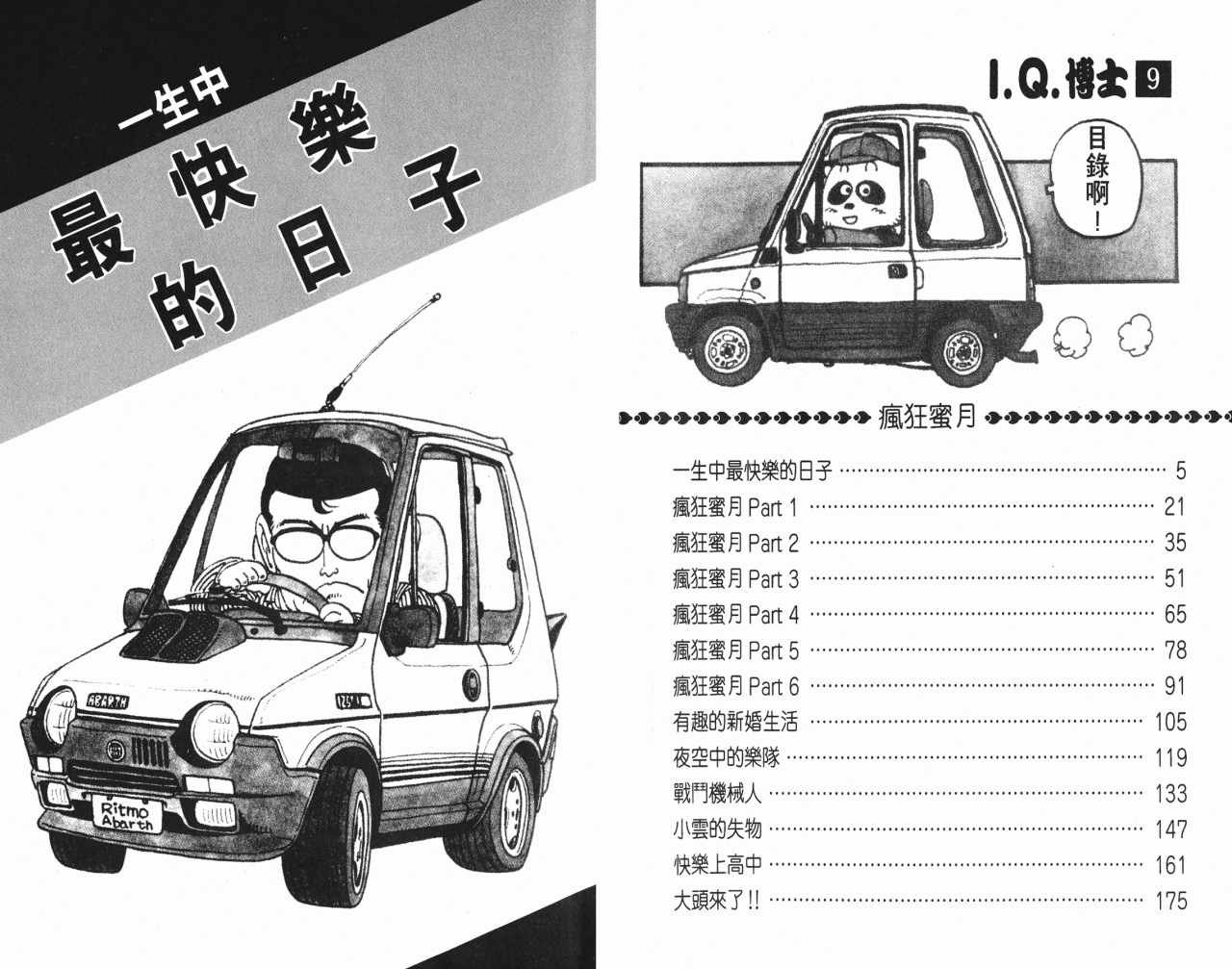 第9卷