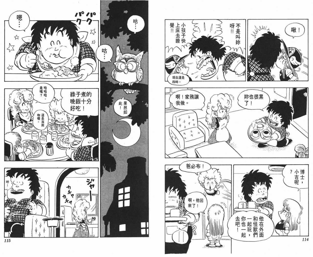 第9卷