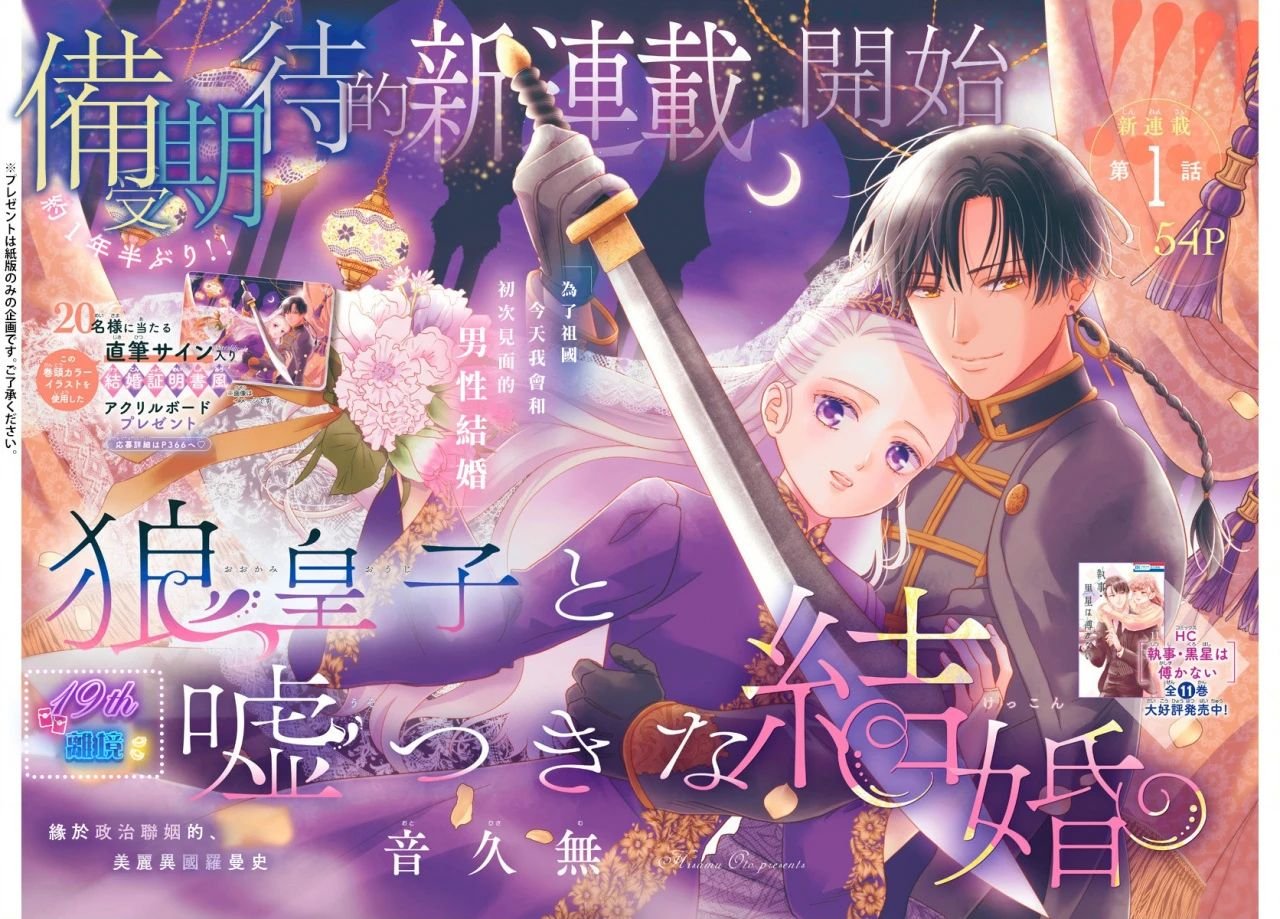 第1话