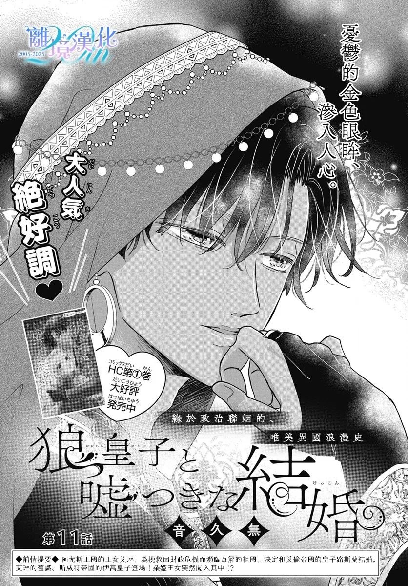 第11话