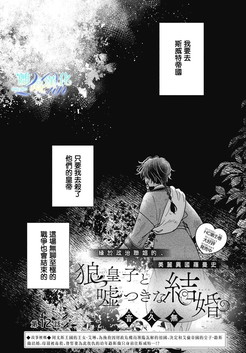 第12话