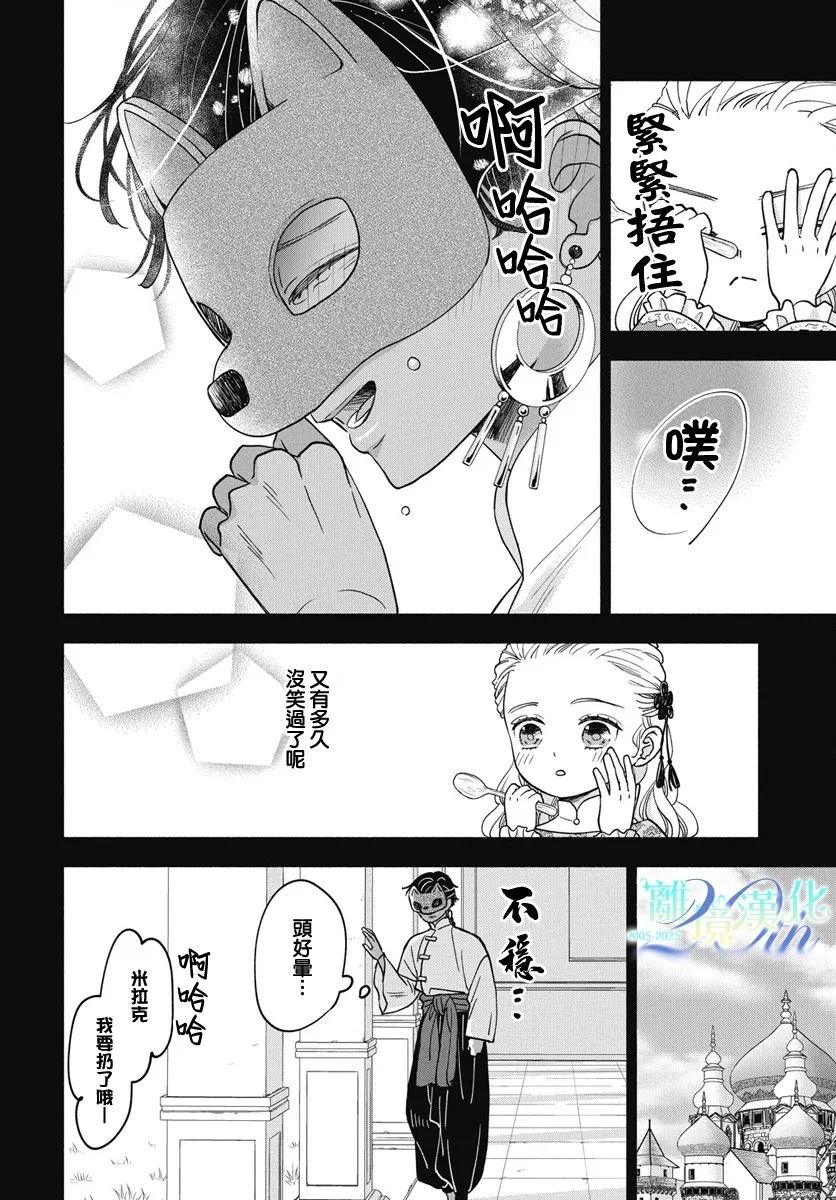 第12话