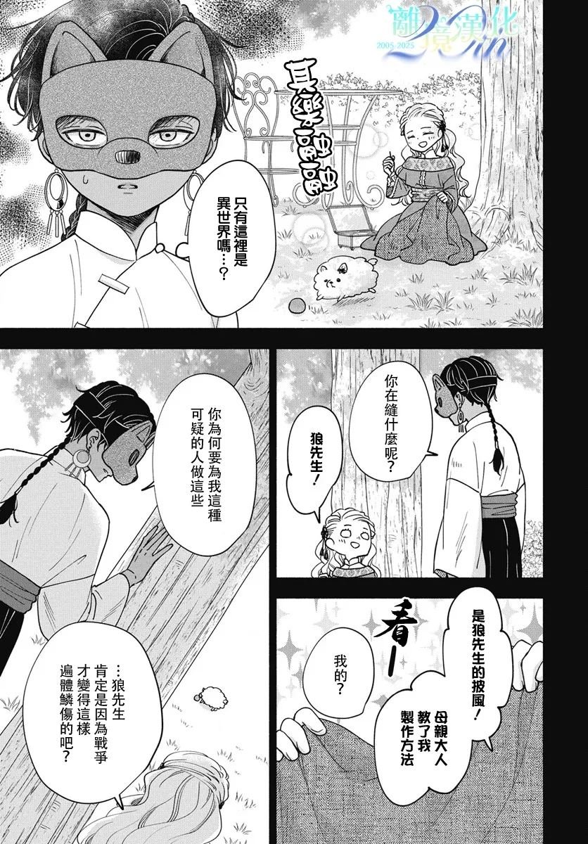 第12话