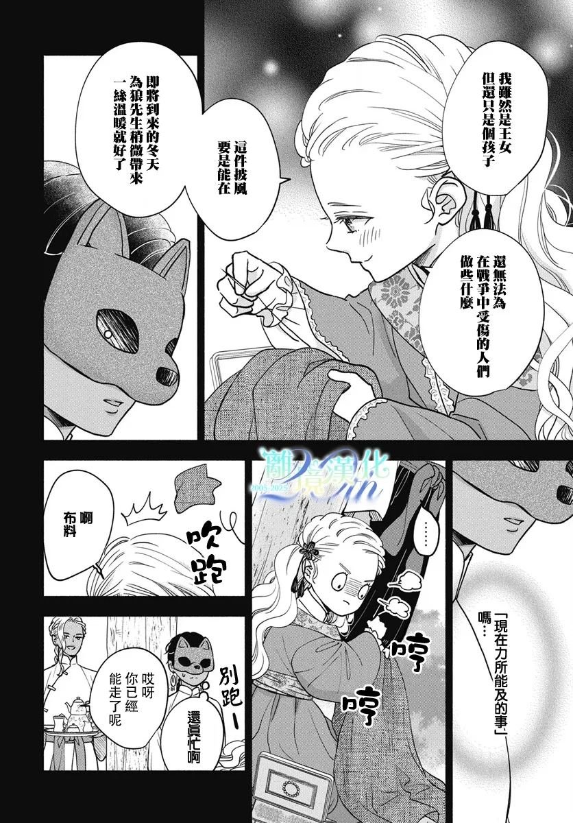 第12话