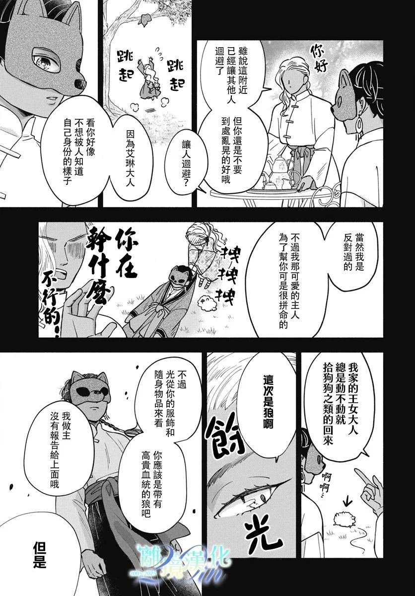 第12话