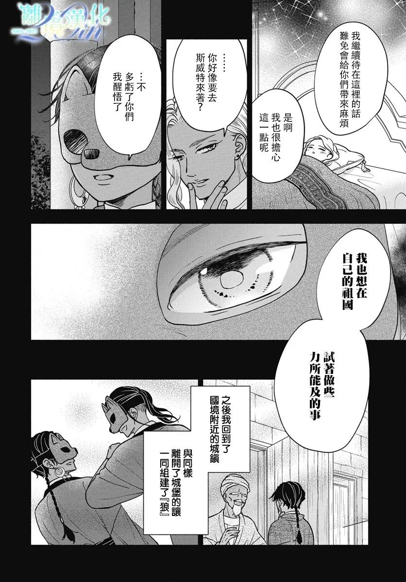 第12话