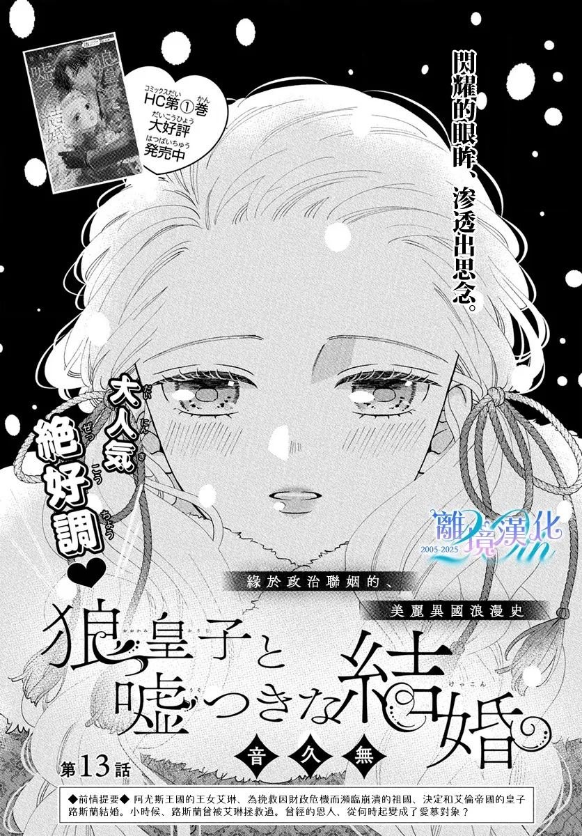 第13话