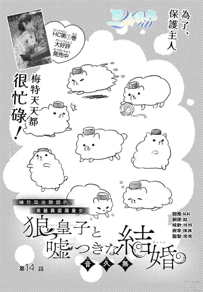第14话