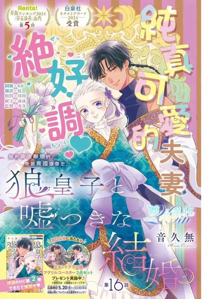 第16话