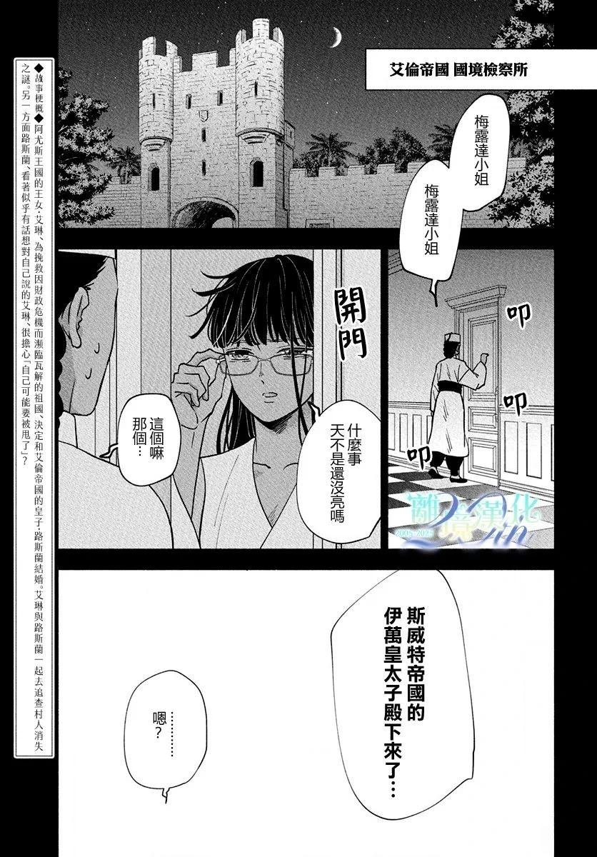 第16话