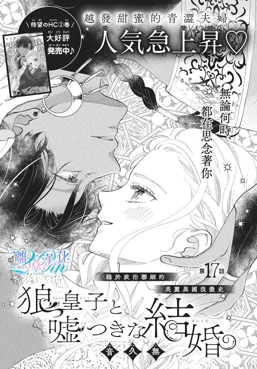 第17话