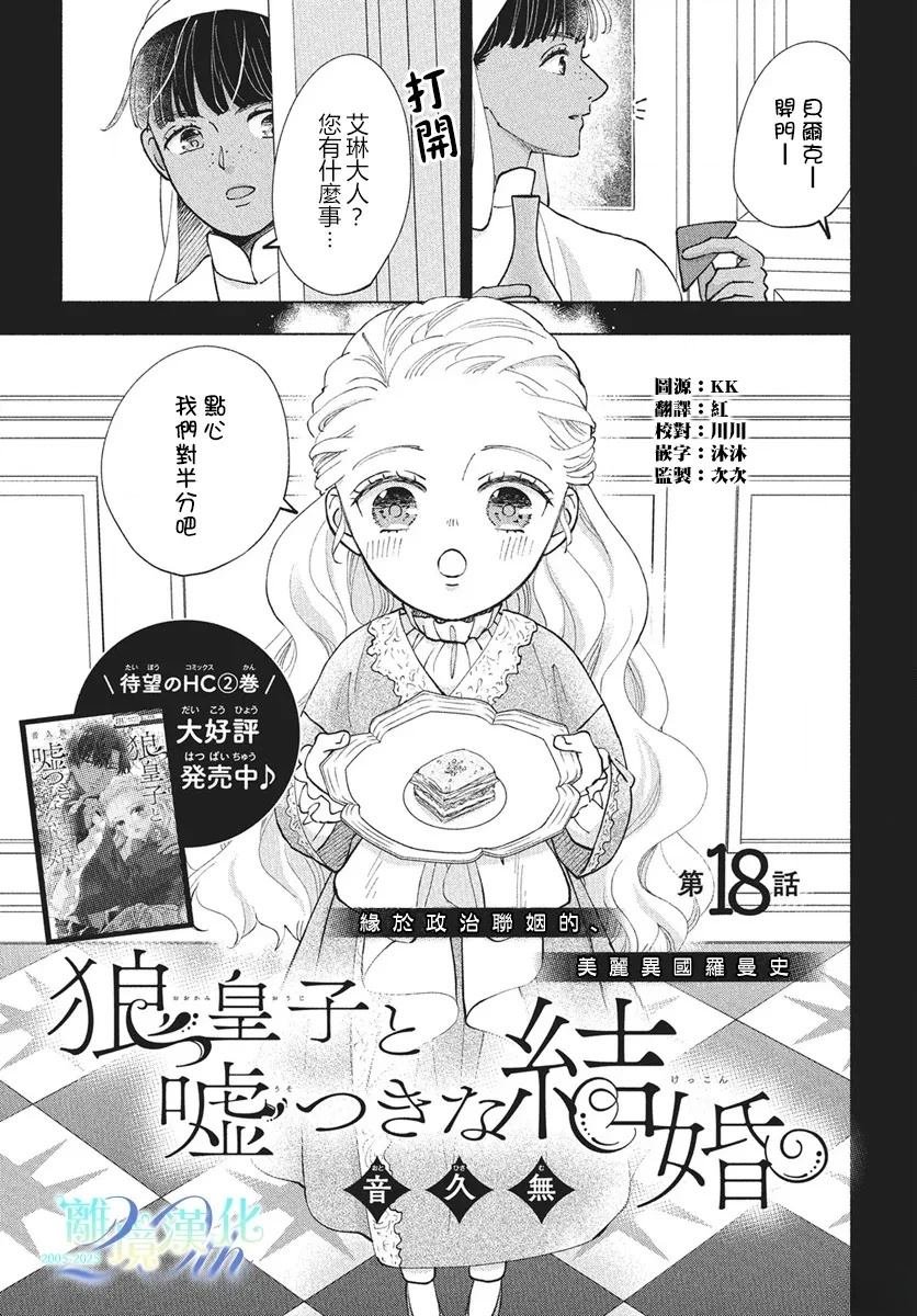 第18话