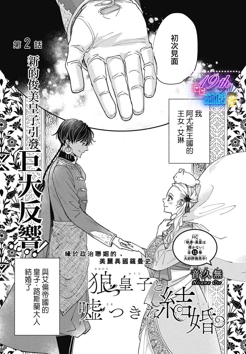第2话