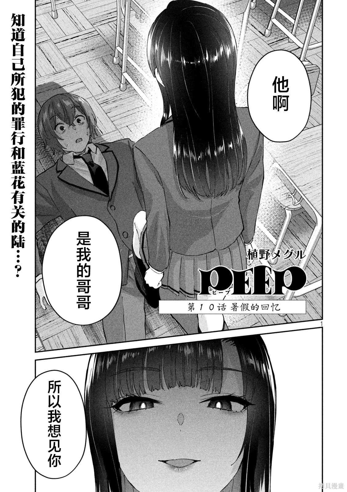 第10话