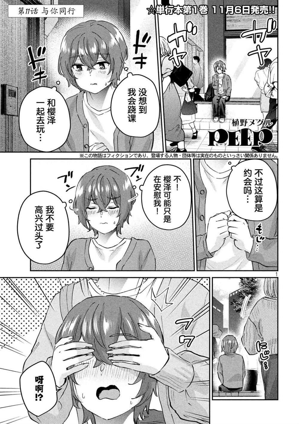 第11话
