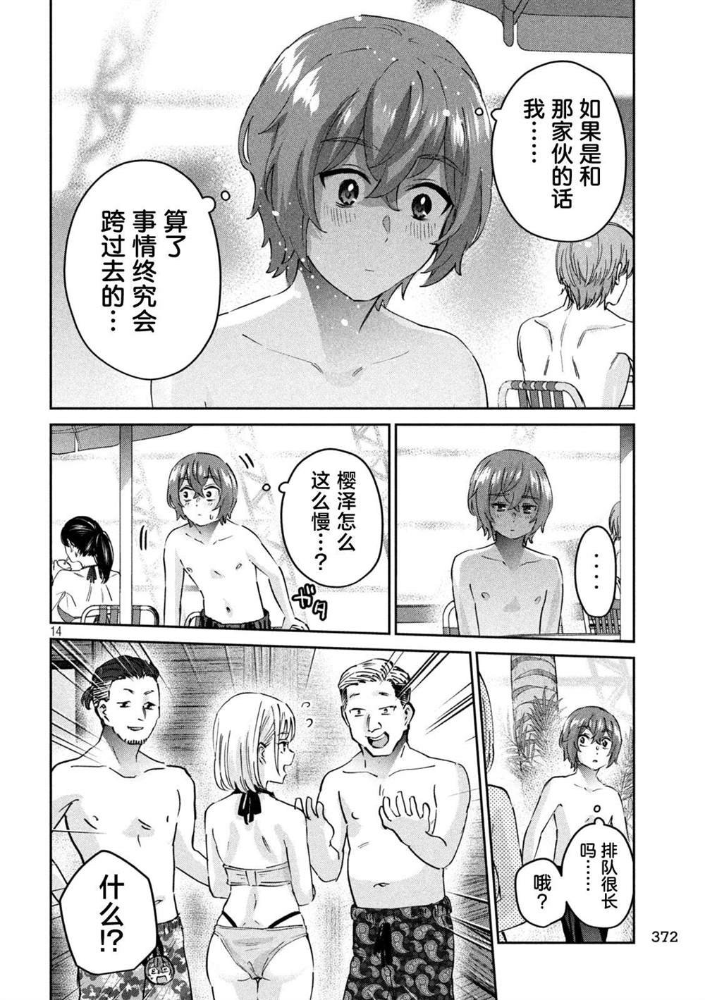 第11话