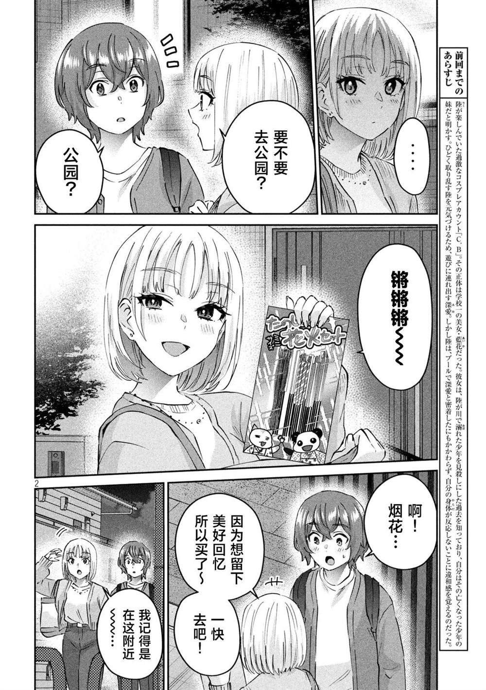 第12话