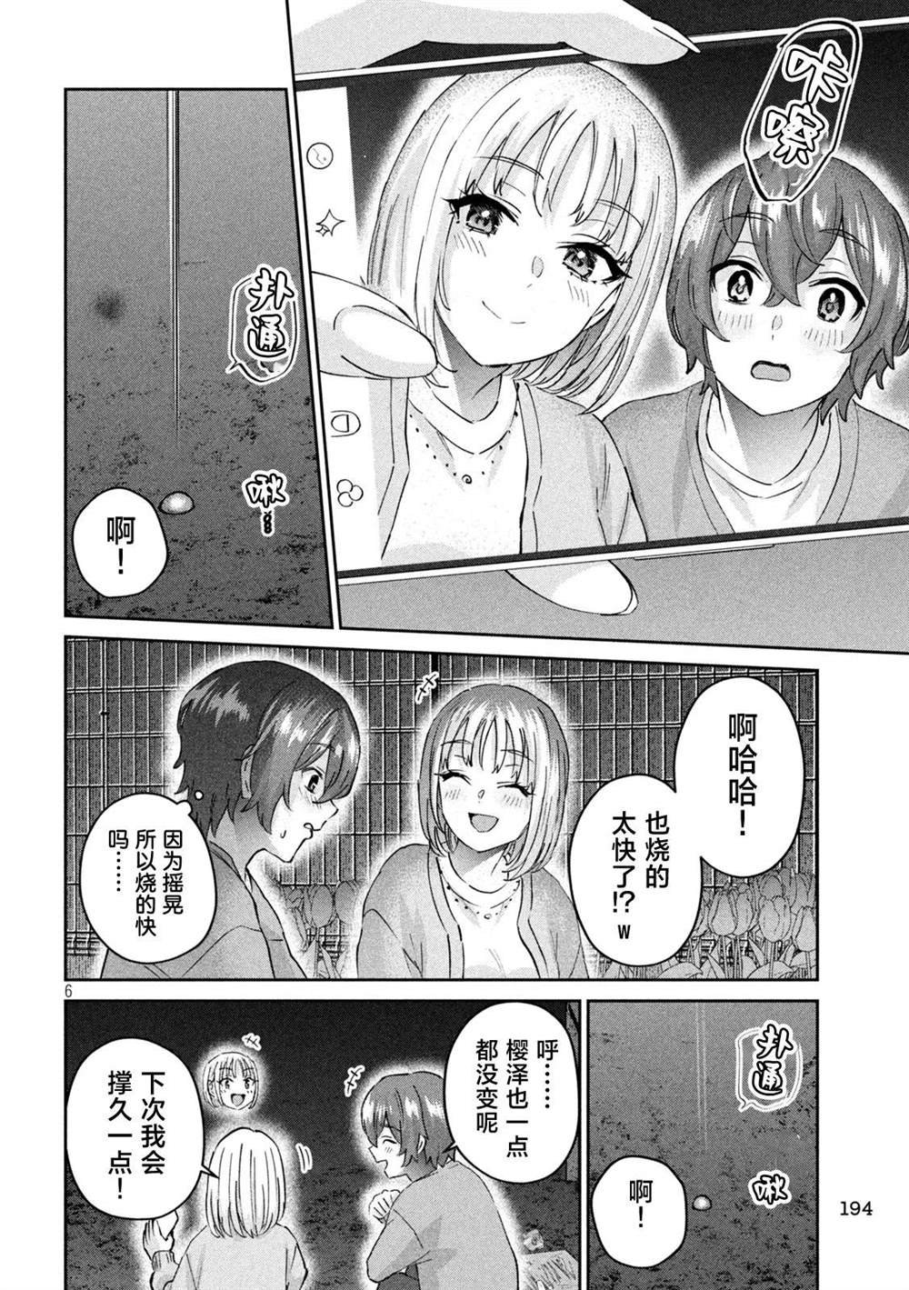 第12话