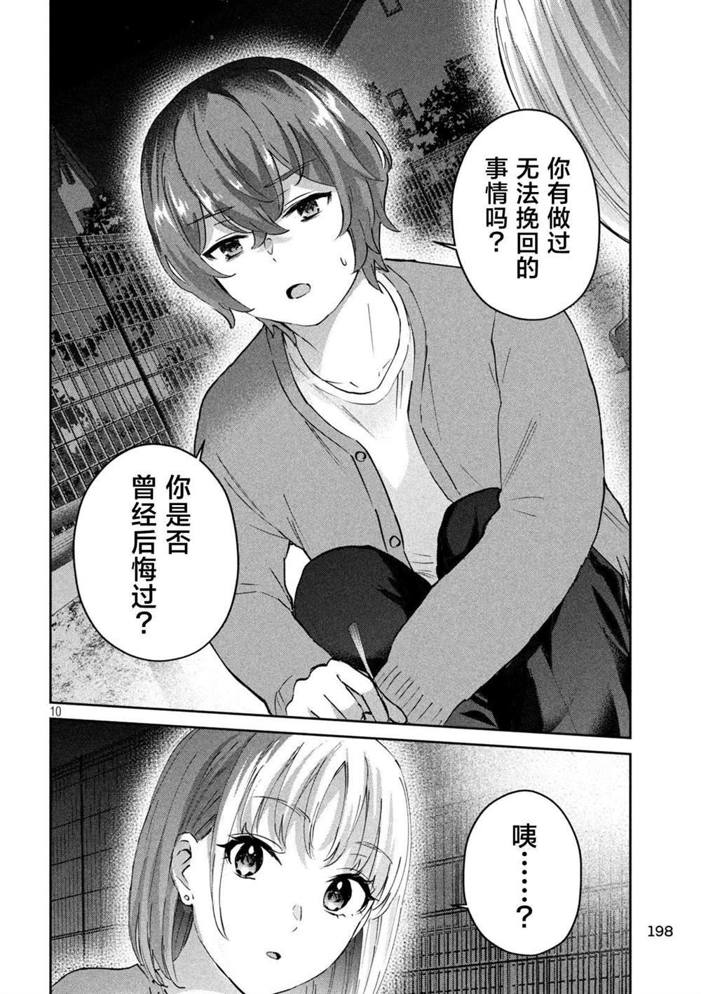 第12话