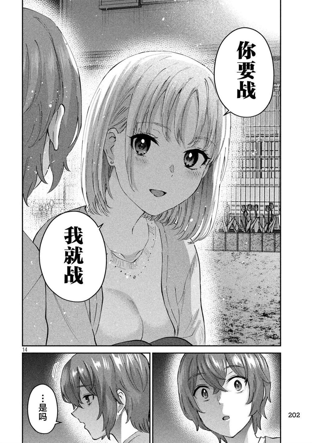 第12话