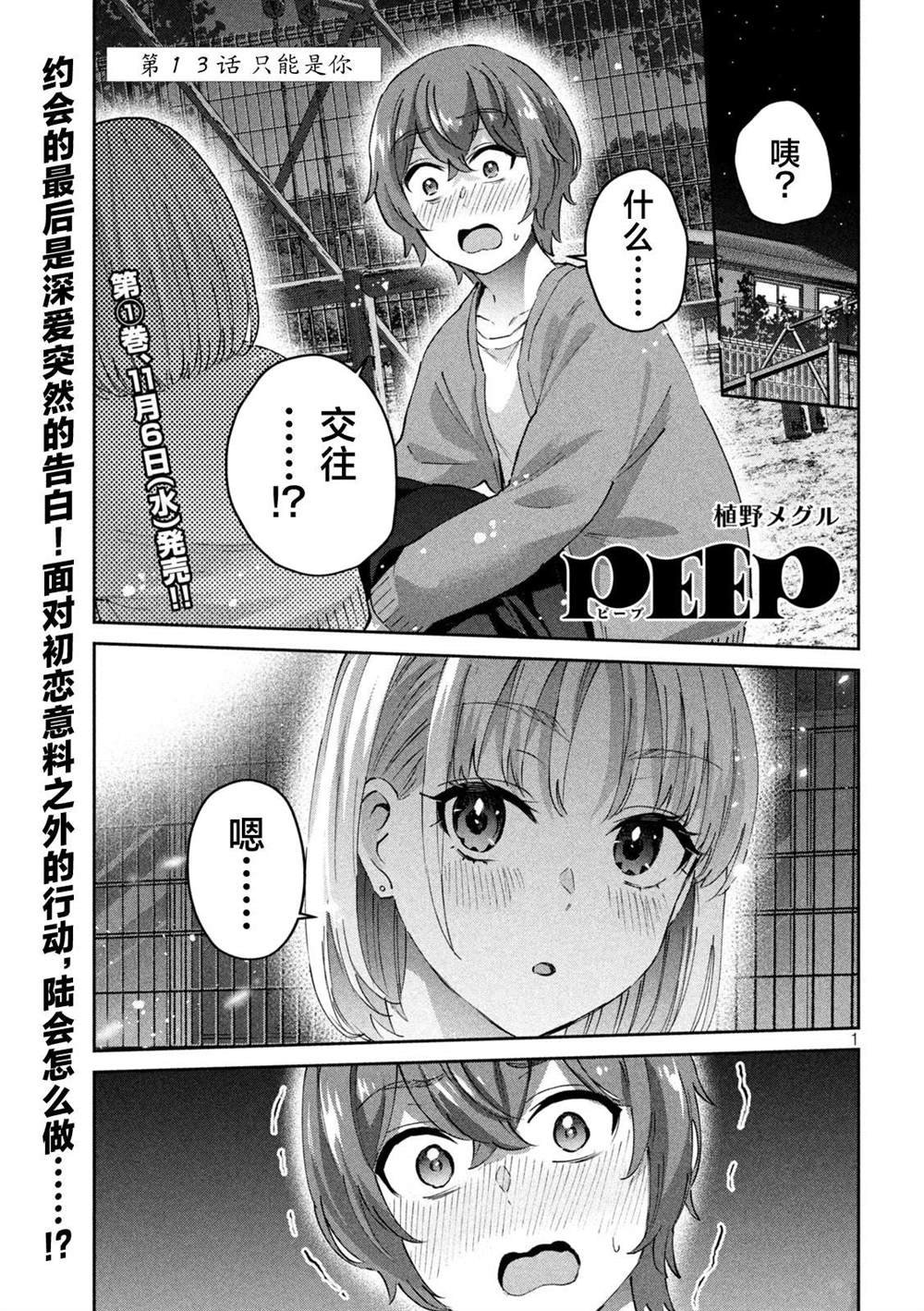 第13话