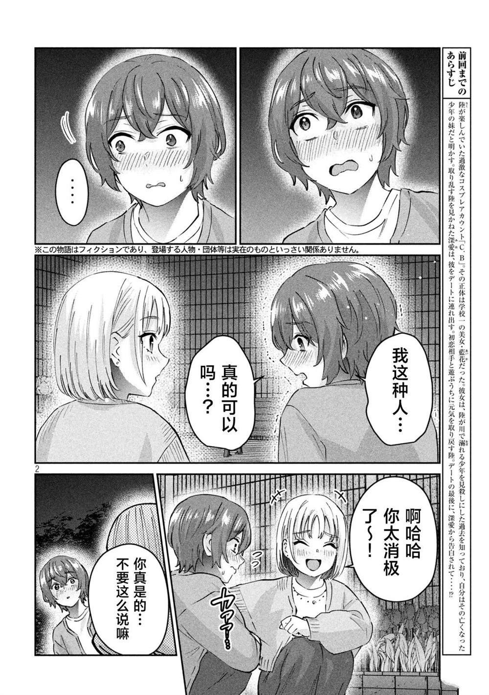 第13话