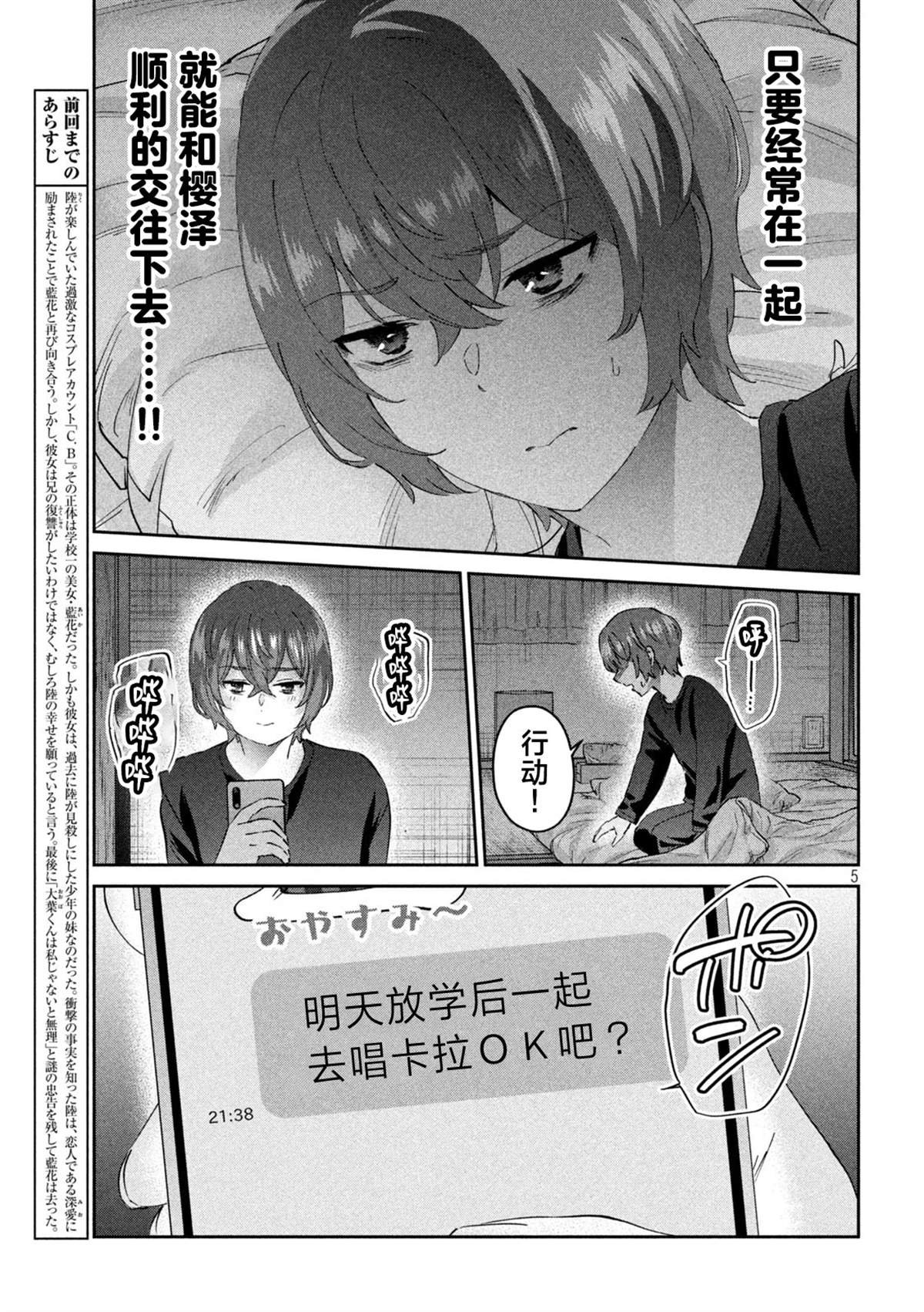 第14话