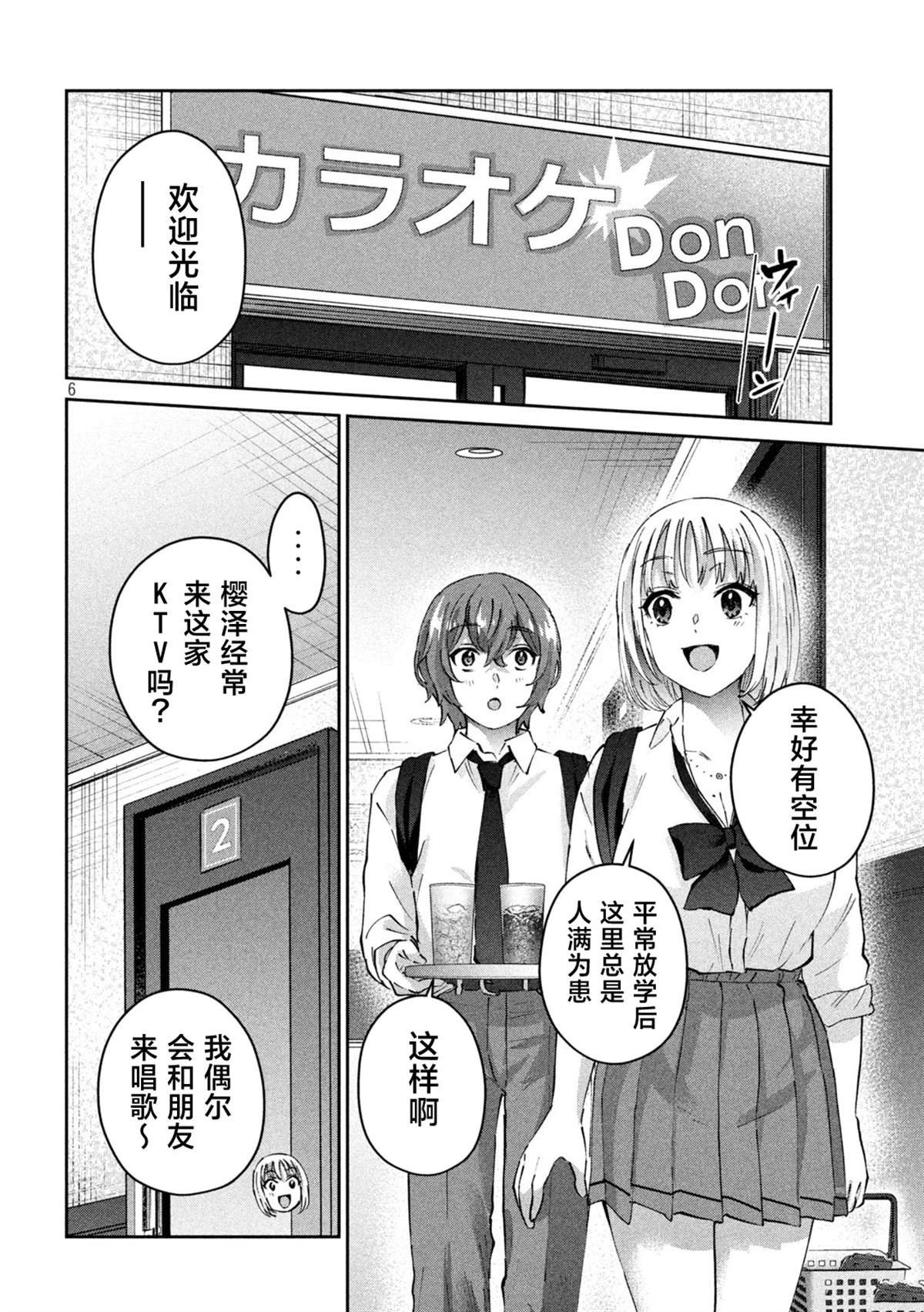 第14话