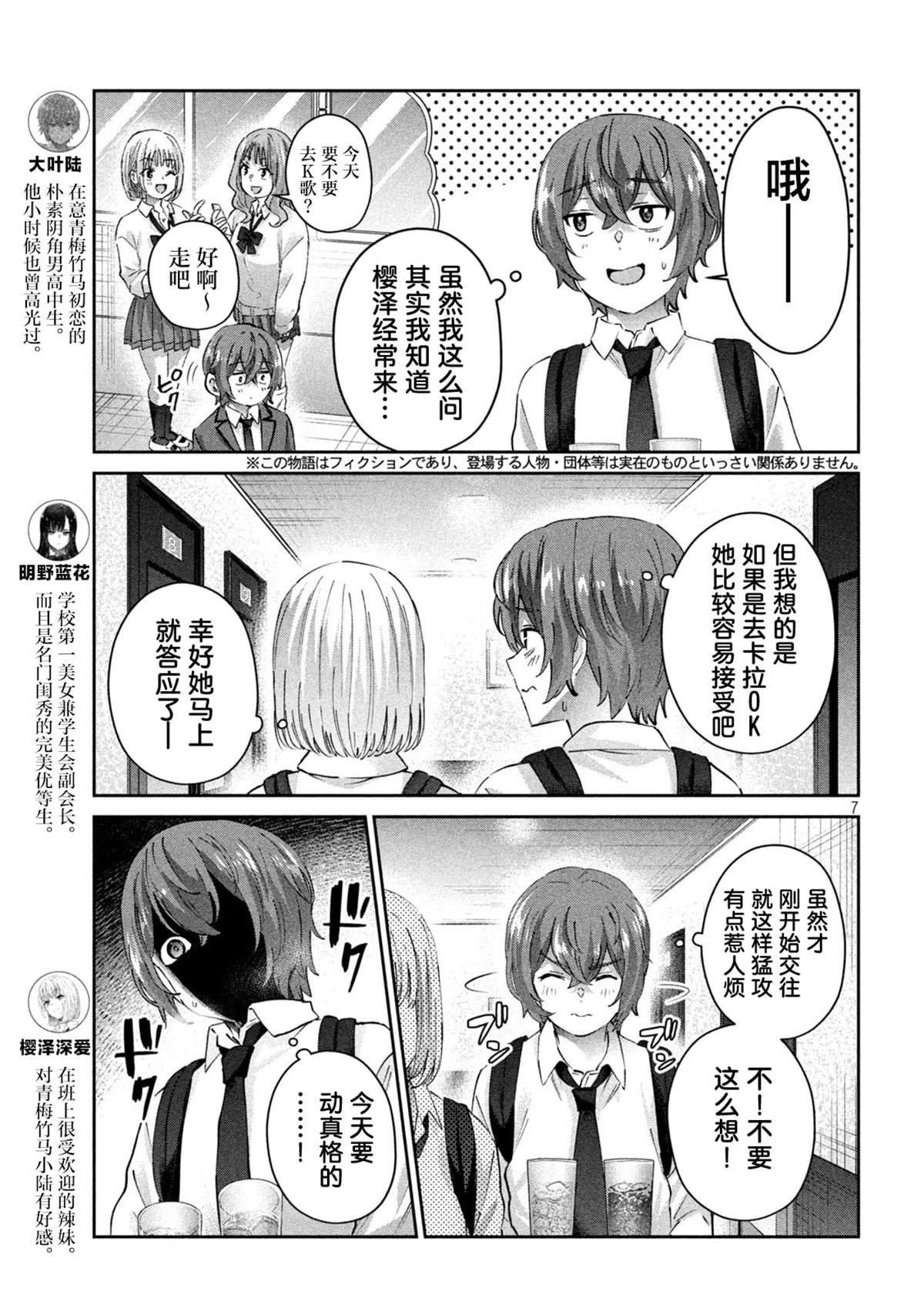 第14话