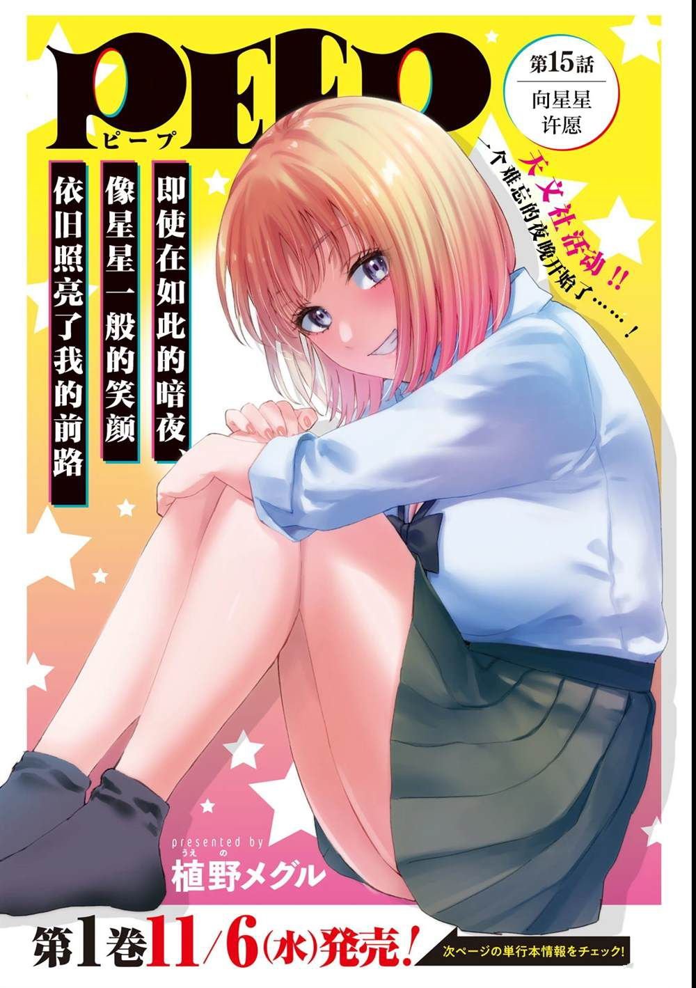 第15话