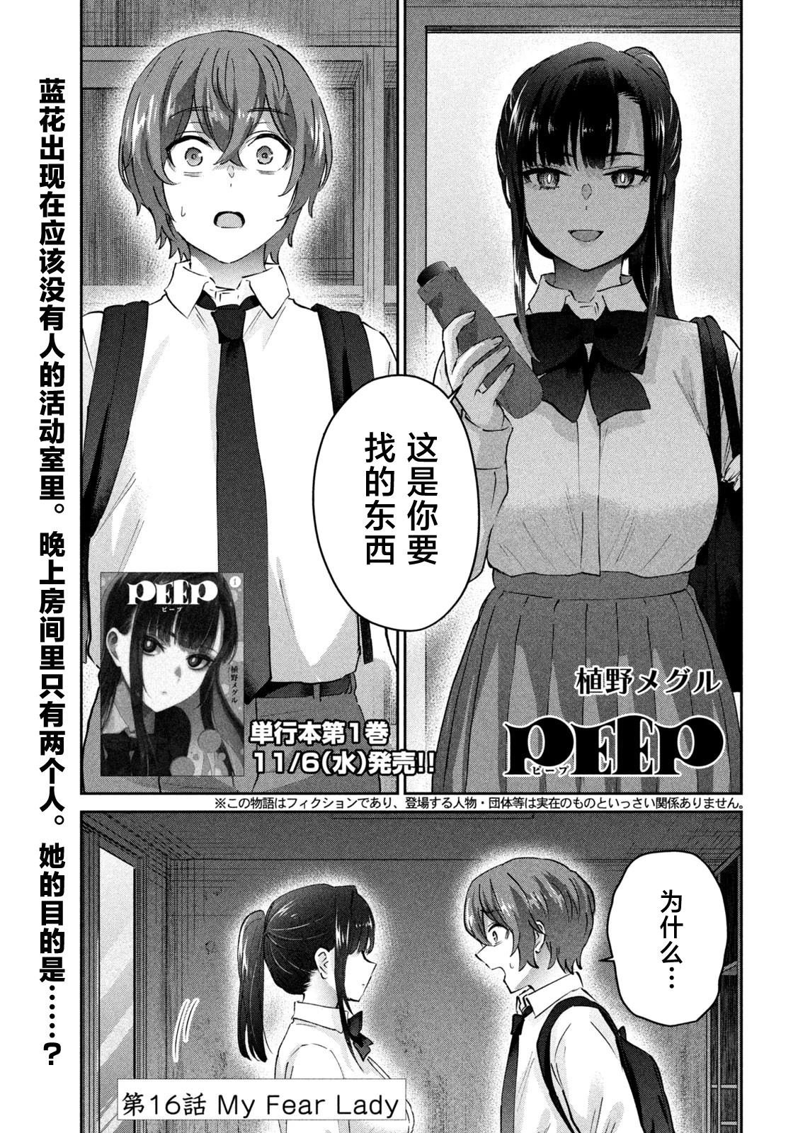 第16话