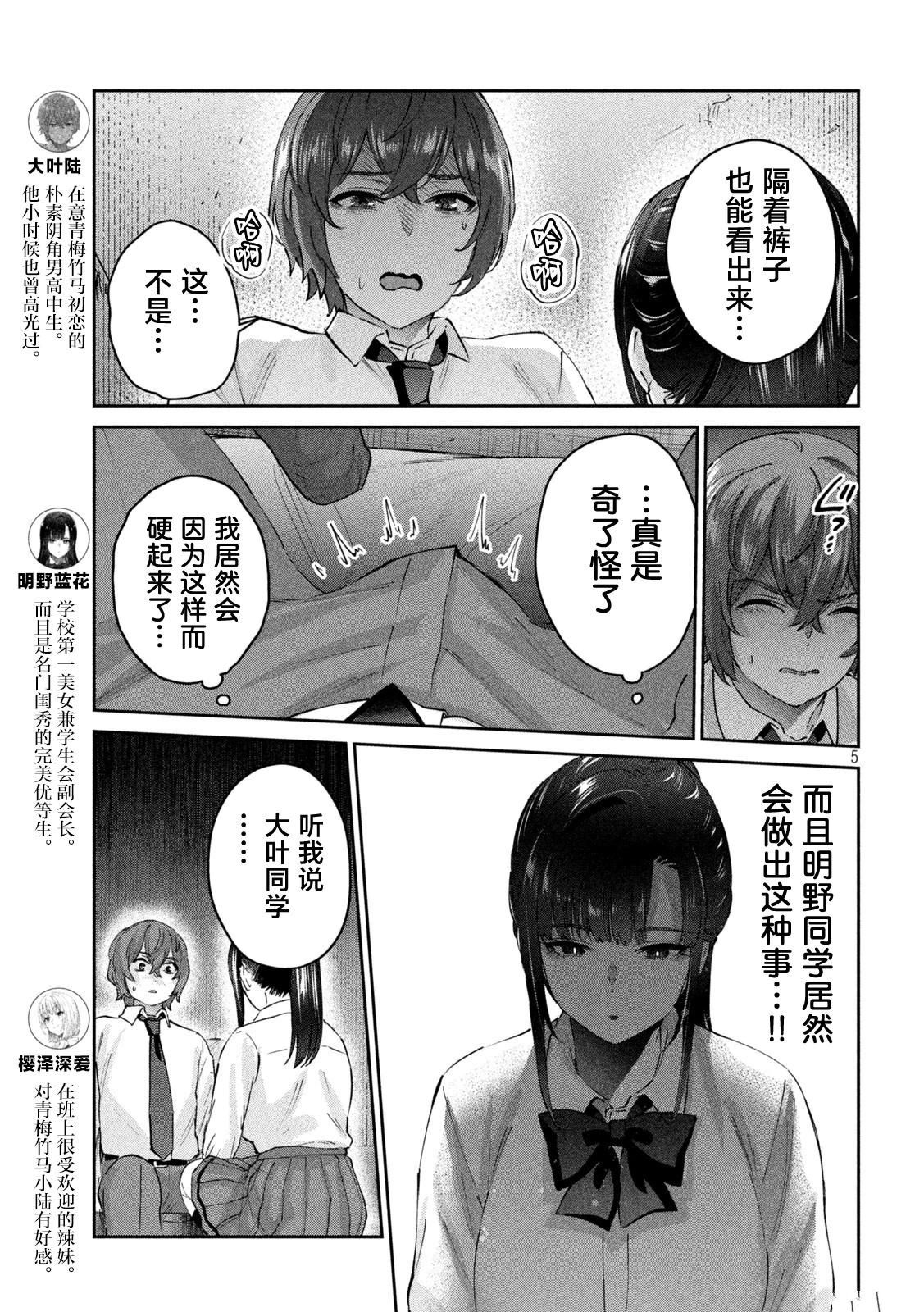 第16话