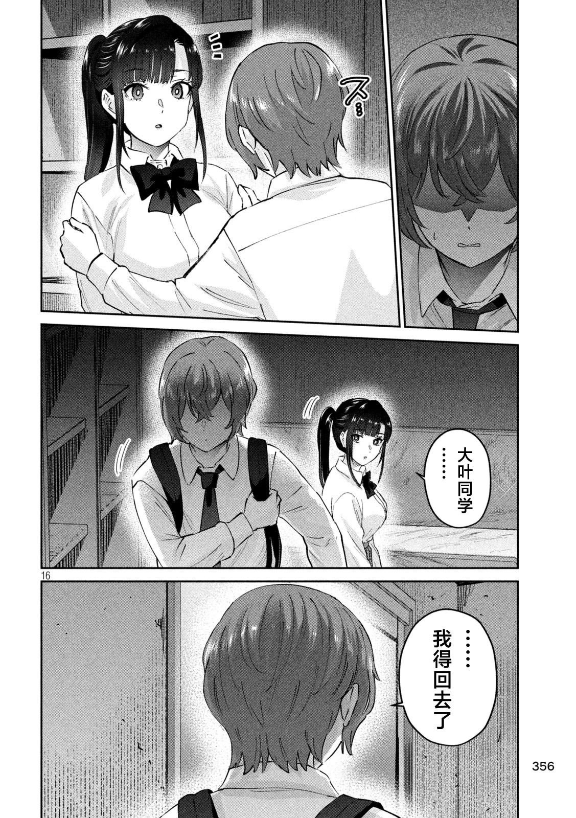 第16话