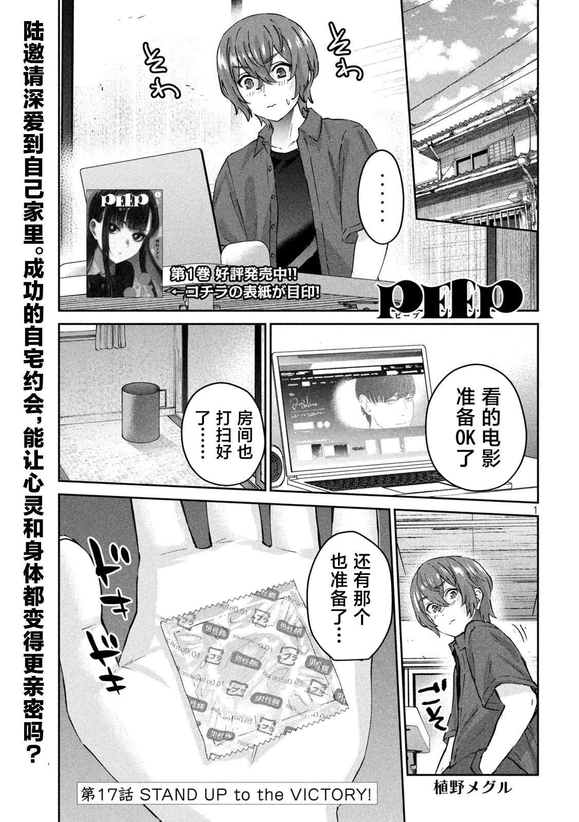 第17话