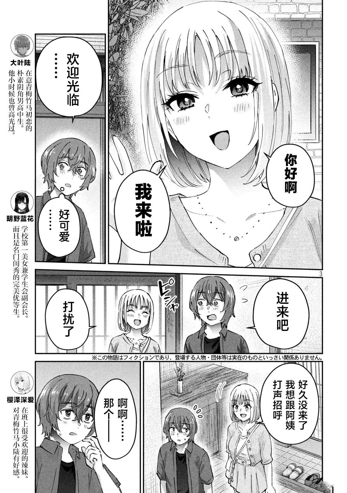 第17话