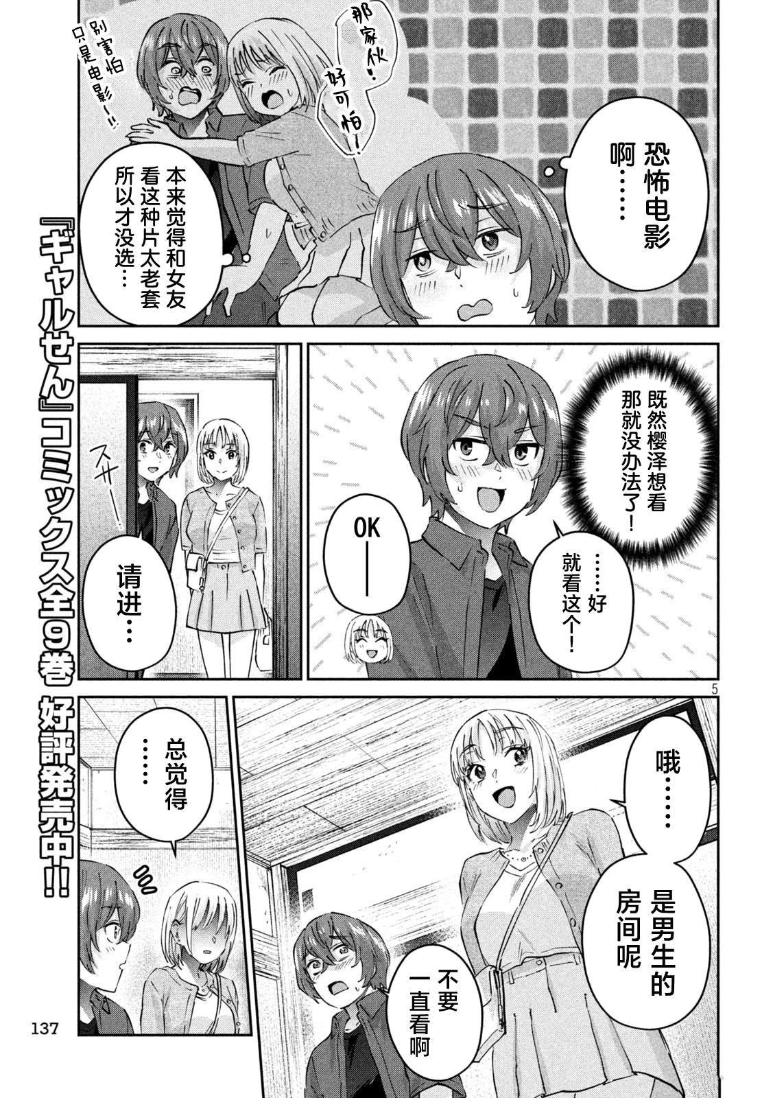 第17话
