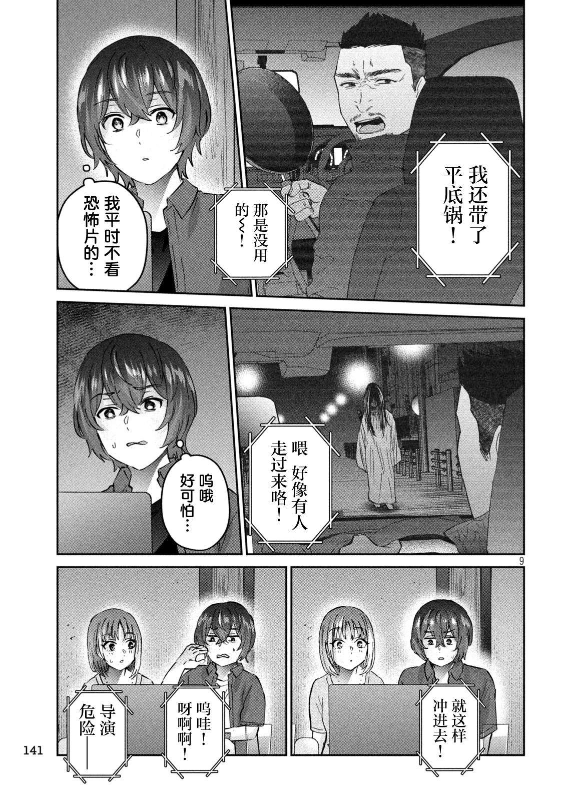 第17话