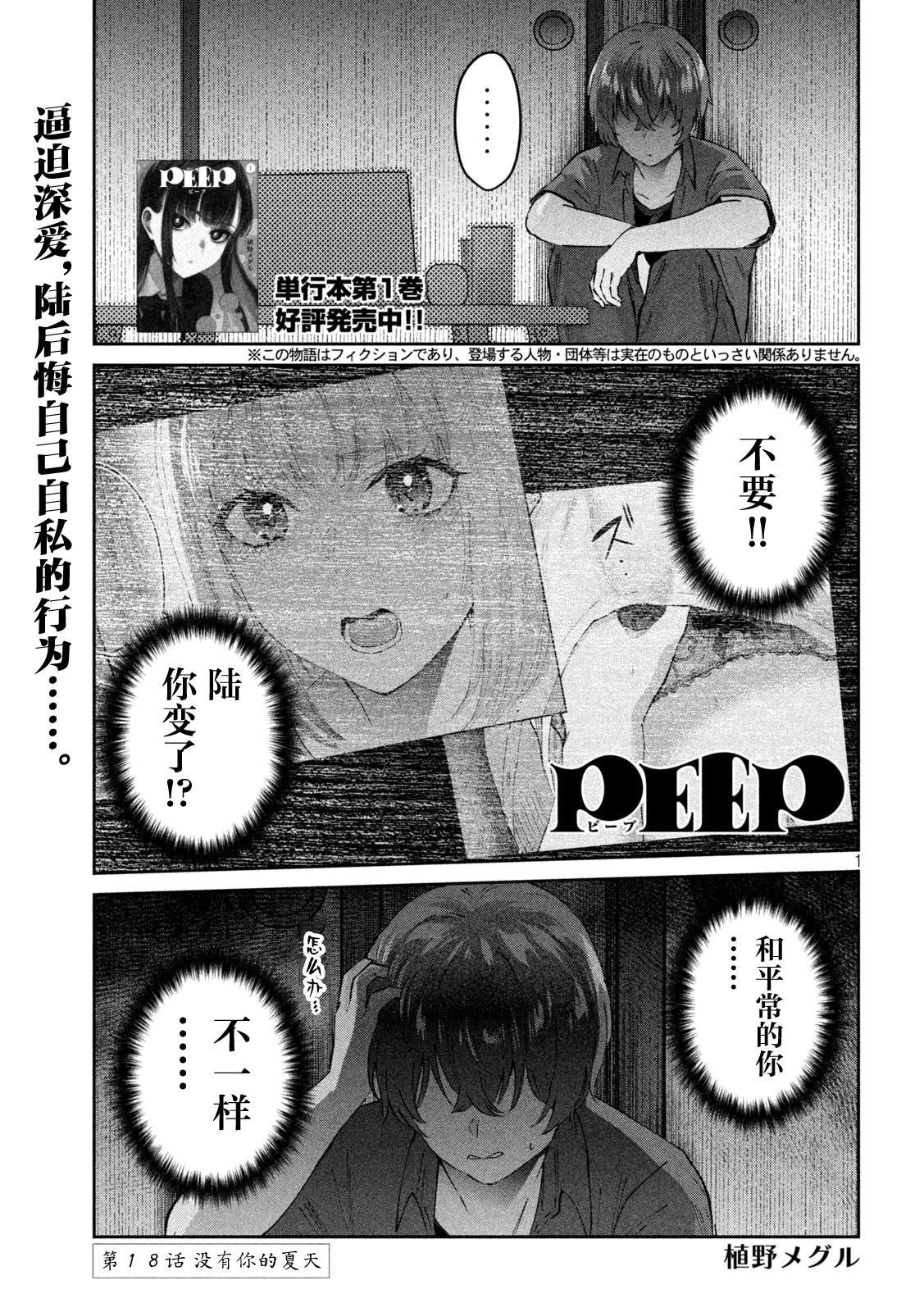 第18话