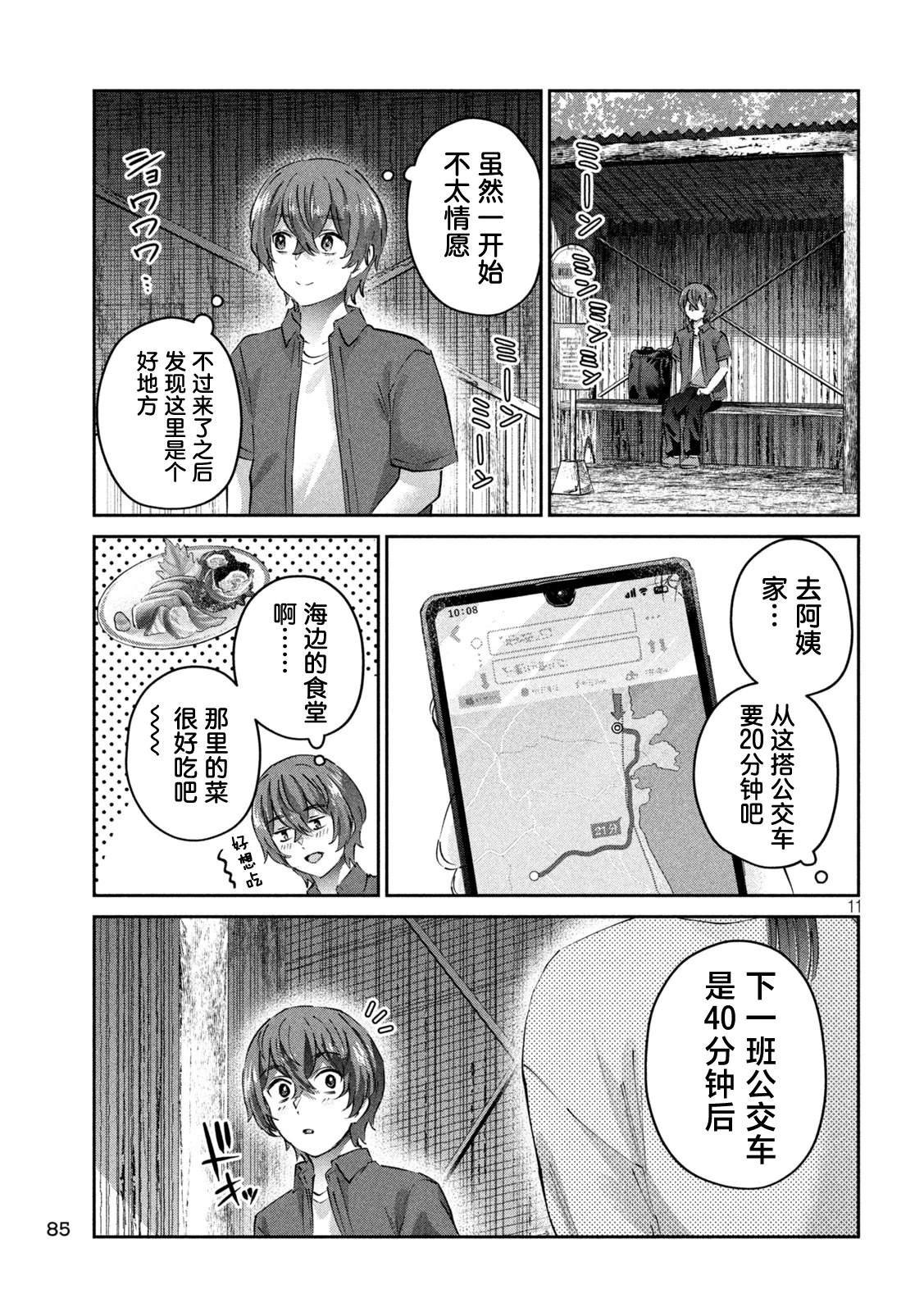 第18话