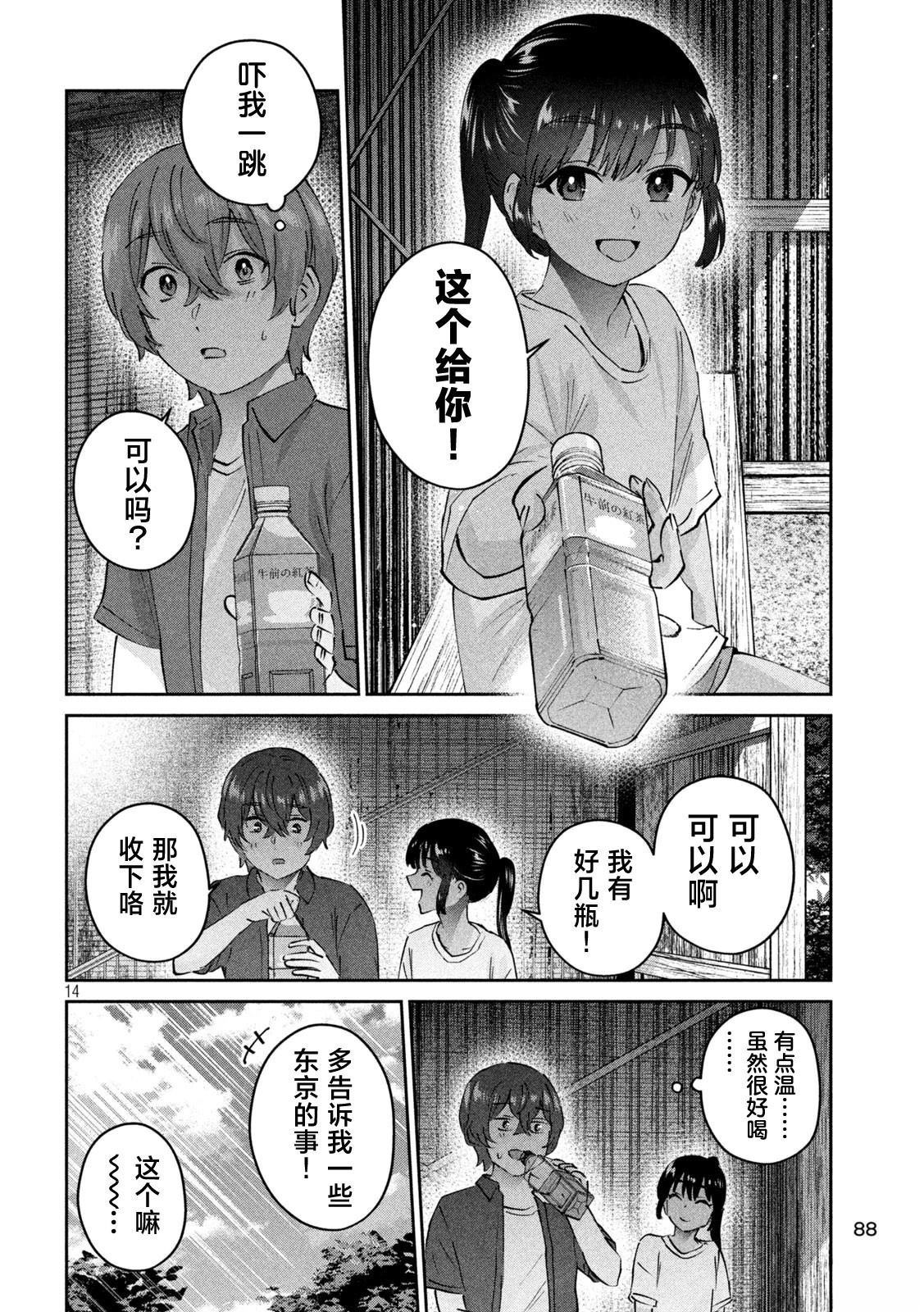 第18话