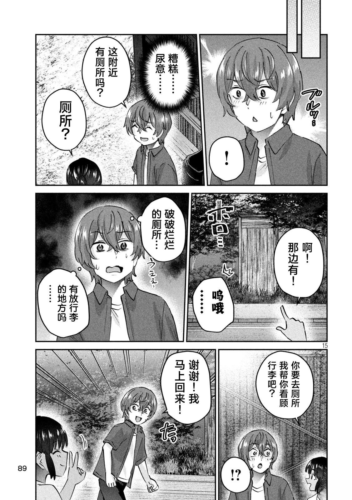 第18话
