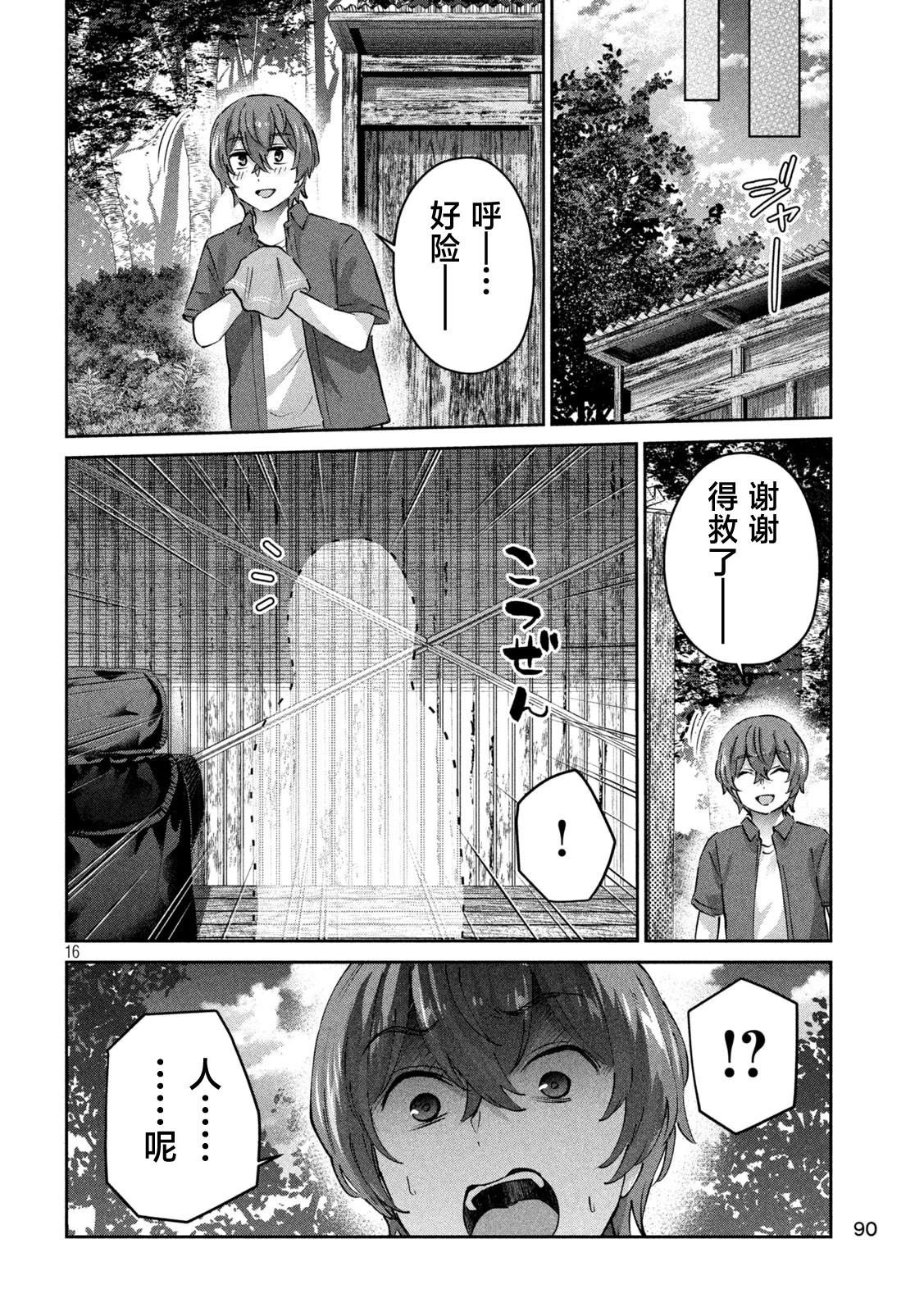 第18话